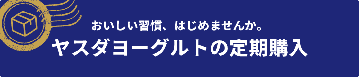 定期購入