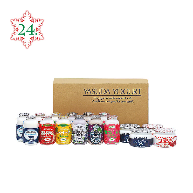 バラエティセット