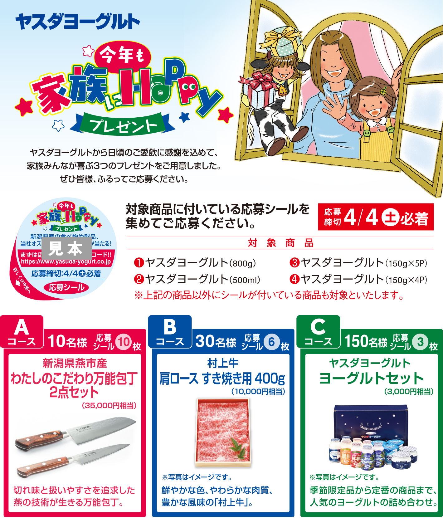 今年も家族にHAPPYプレゼント